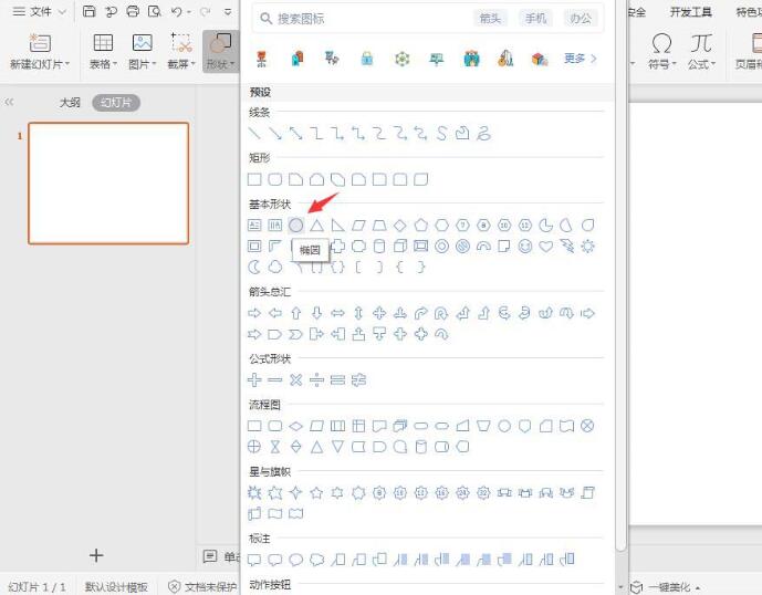 クリエイティブなカタログスタイルを作成するためのPPT操作プロセス