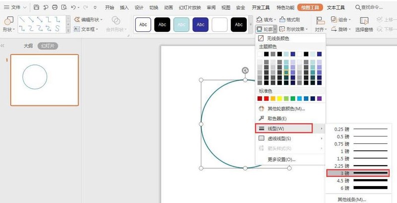 PPT operation process for making a creative catalog style