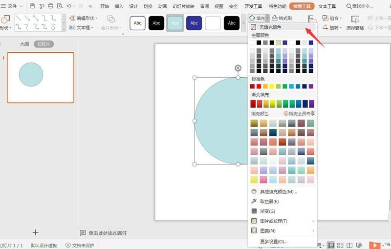 Proses operasi PPT untuk membuat gaya katalog kreatif