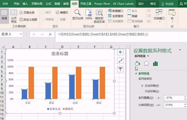 The operation process of making the icons in the chart into a tree shape in PPT