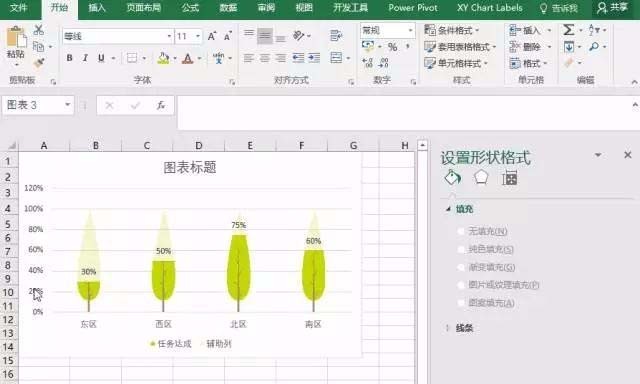 PPT将图表中图标做成树形的操作过程