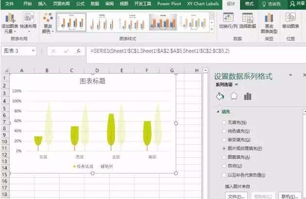 The operation process of making the icons in the chart into a tree shape in PPT