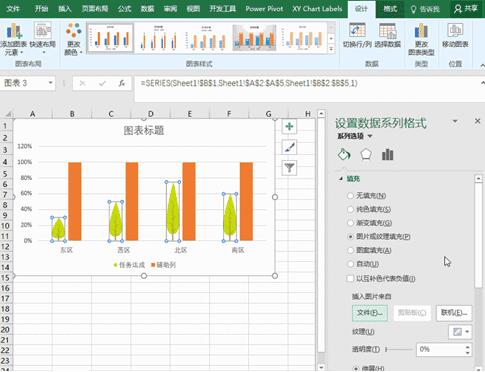 The operation process of making the icons in the chart into a tree shape in PPT