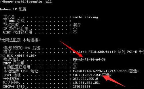 So entfernen Sie den ARP-Virus in Win7