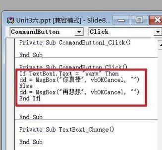 善悪を判断するための PPT コースウェアの作成に関する詳細なチュートリアル