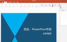 PPT文件添加多个动画的操作内容