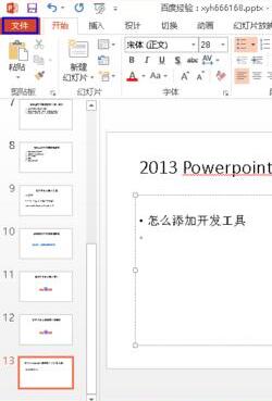 Tips to solve the problem that there are no control tools in ppt2013 menu