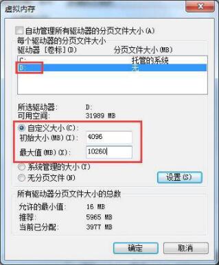 win7玩dnf卡屏解决方法