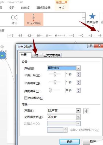 PPT를 활용하여 튀는 공 애니메이션을 만드는 작업 과정