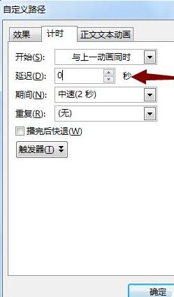 PPT를 활용하여 튀는 공 애니메이션을 만드는 작업 과정