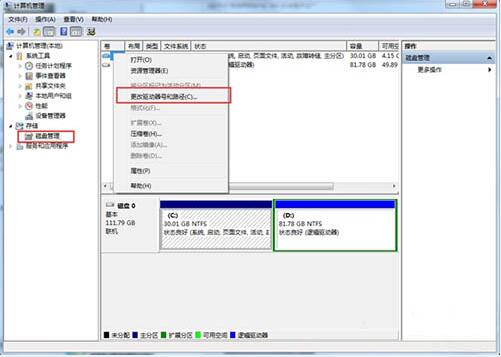 win7コンピュータでローカルディスクを非表示にする方法の紹介