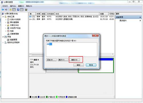 Introduction à la façon de masquer le disque local sur un ordinateur Win7