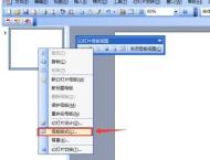PPT幻灯片无法添加页码的处理方法
