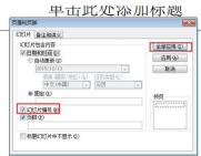 PPT幻灯片无法添加页码的处理方法