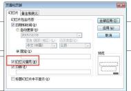 PPT幻灯片无法添加页码的处理方法