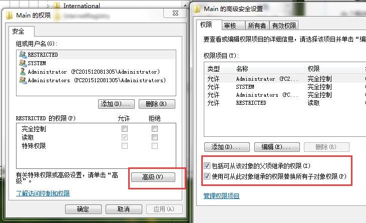 win7寫入註冊表出錯的處理教學課程