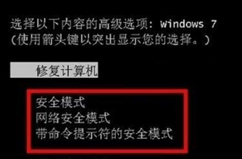 win7電腦提示顯示器輸入不支援解決方法