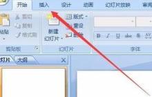 PPT把默认字体设为自定义格式的具体方法