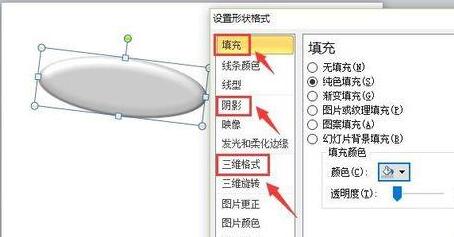 PPT를 사용하여 비행접시를 그리는 방법