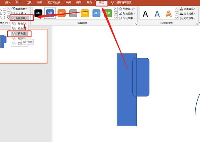 PPTでヘッドフォンアイコンを描画する詳細な手順