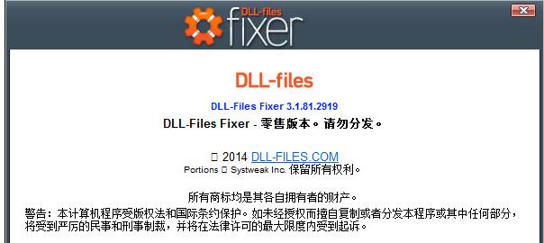 DLL 修復ツール、エディターがどの DLL 修復ツールが最適かを教えてくれます
