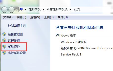 win7加入工作小組的方法