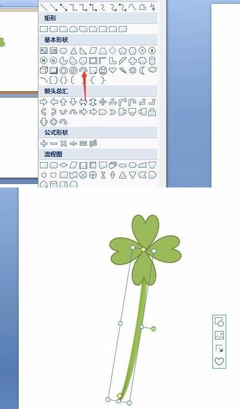 Detailed tutorial on drawing PPT representing lucky four-leaf clover