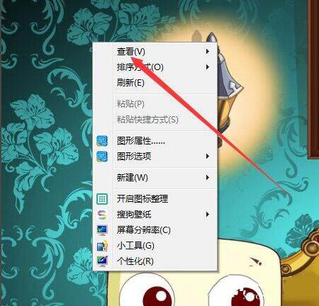 win7電腦隱藏圖示的操作步驟