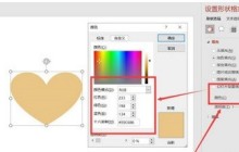 PPT做出饼干图案过程介绍