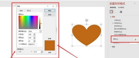 Einführung in den Prozess der Erstellung von Cookie-Mustern mithilfe von PPT