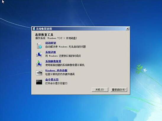 win7开机无法进入系统处理方法