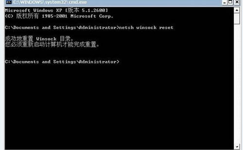 Win7系統中LSP修復具體方法