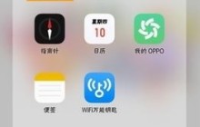 OPPO Ace2解除远程守护的操作流程