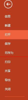 PPT高版本保存为低版本格式的详细方法