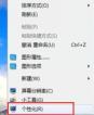 WIN7 crt显示器闪屏的处理方法