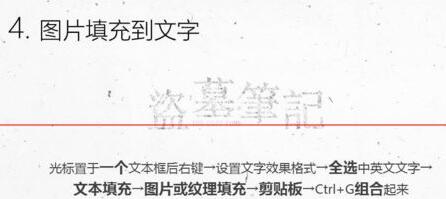 PPT를 활용한 도굴 메모의 텍스트 효과를 디자인하기 위한 구체적인 작업 방법