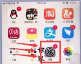 苹果手机中使用九宫格输入法的详细步骤
