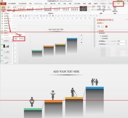 Detailed steps for making long shadow data charts from PPT documents