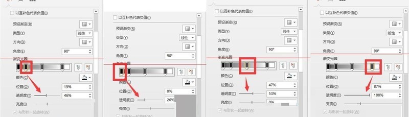 PPT文件製作長陰影資料圖表的詳細步驟