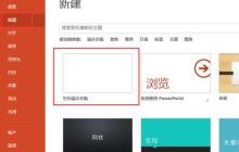 PPT使用色块拼接假性图表的具体步骤