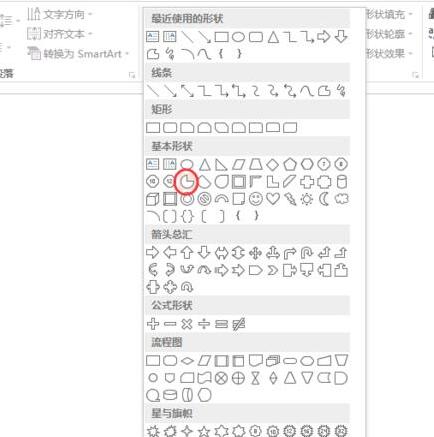 색상 블록을 사용하여 PPT에서 가짜 차트를 연결하는 구체적인 단계