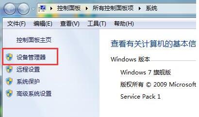 WIN7滑鼠滾輪失效進行修復的操作方法