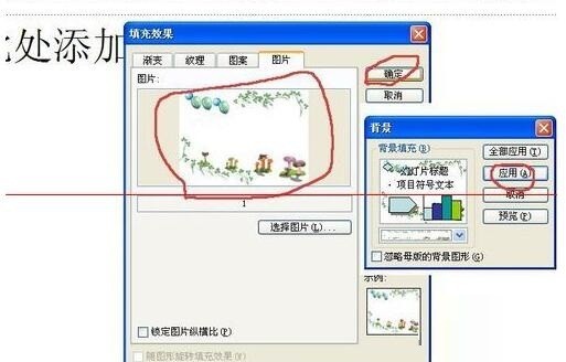 PPT 슬라이드 배경을 설정하는 방법과 동일합니다.