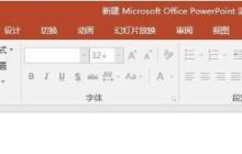 PPT做出垃圾分类宣传图的具体方法
