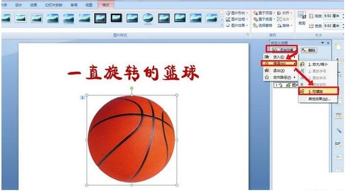 PPT operation process for designing basketball rotation animation