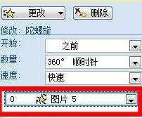 PPT operation process for designing basketball rotation animation