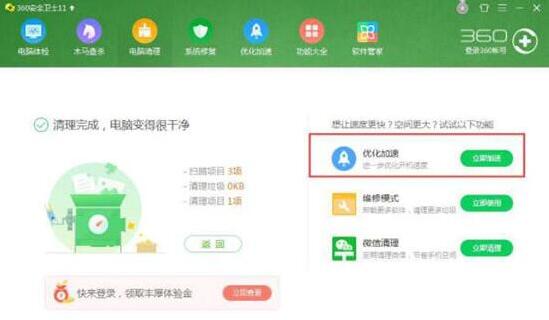 win7電腦資源不足的解決步驟