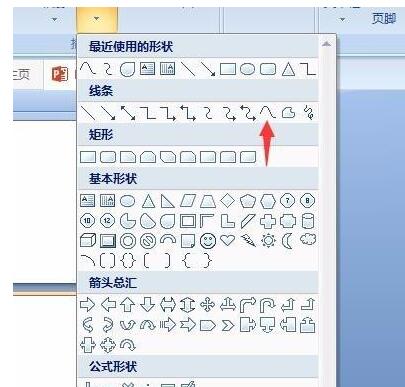 PPT製作一串小狗腳印的操作流程