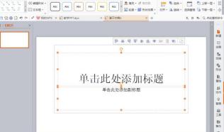 PPT制作吊牌图形的具体方法