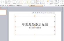 PPT制作吊牌图形的具体方法